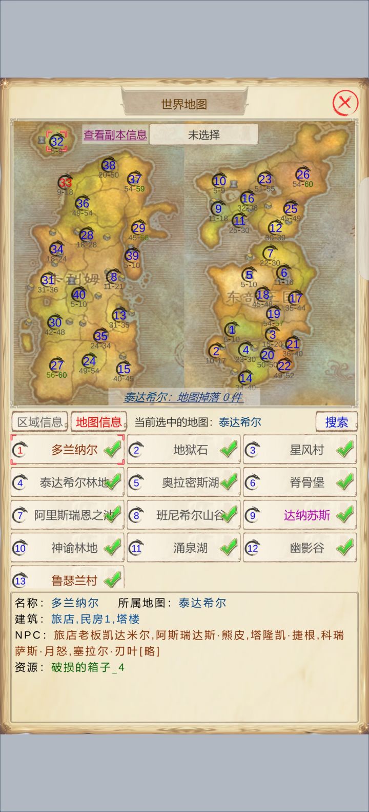 不是,这地方到底怎么去啊,是要做啥任务还是刷好感度啊😦截图