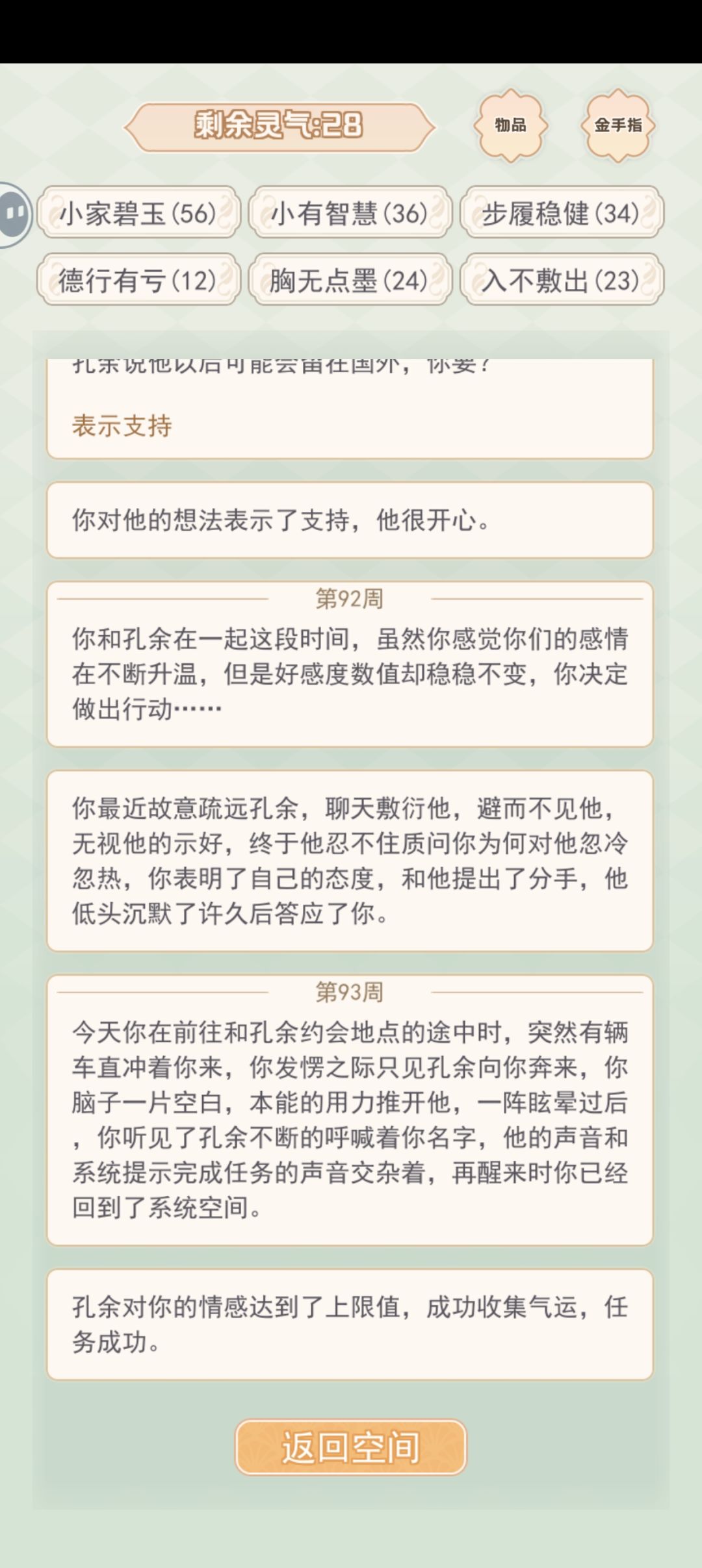 校园傲娇男 2