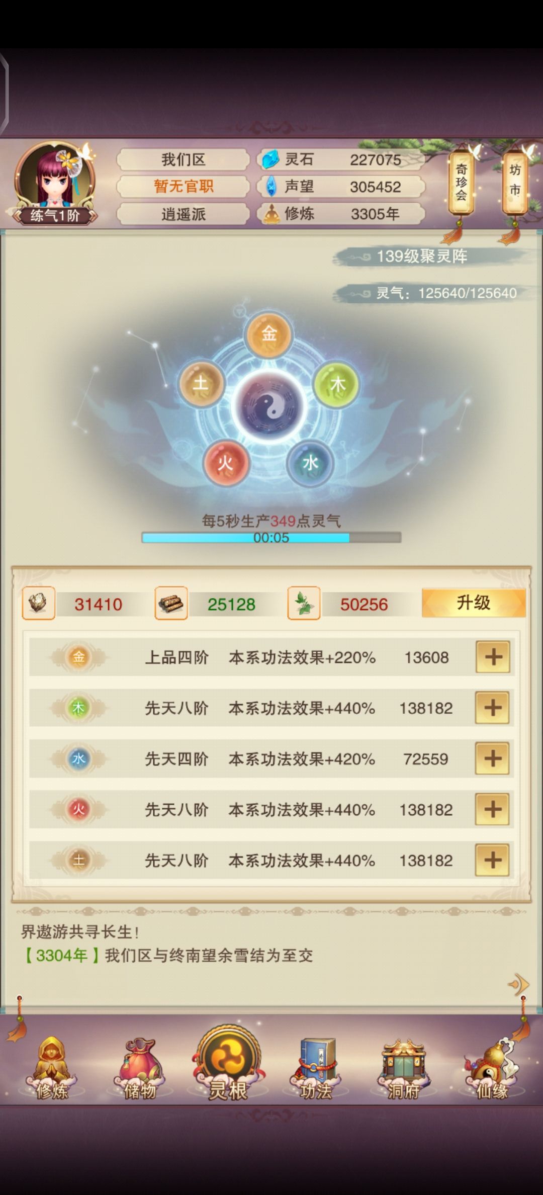炼气3000年，终于过图7！ 2