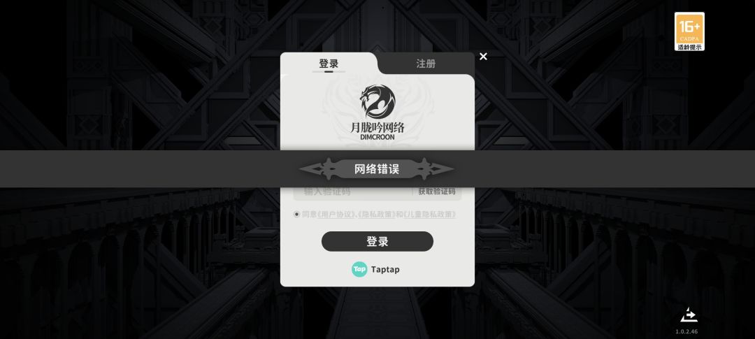 更新完直接撤游戏了是吧 1