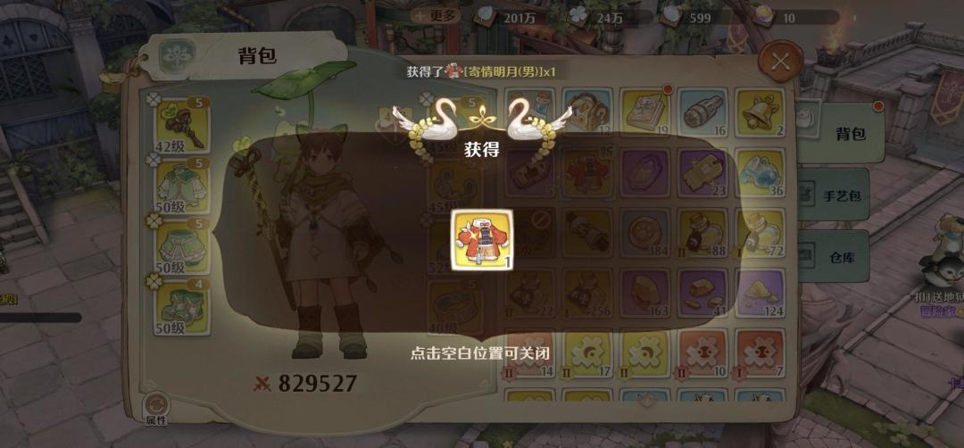 你们怎么知道我抢到了这个 2