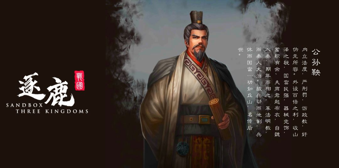 逐鹿战国武将大立绘(加载) 9