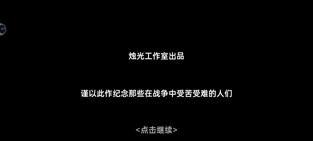 留个念 2