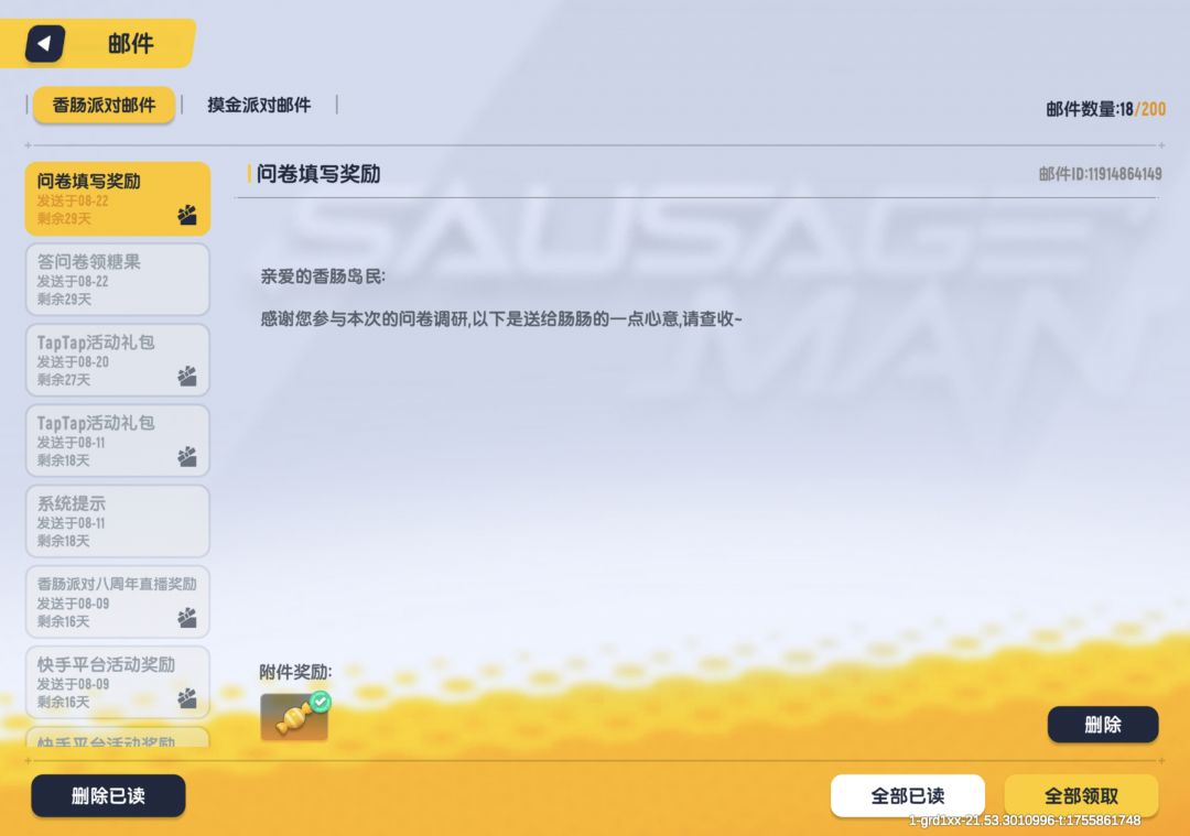 被达达做局了 2