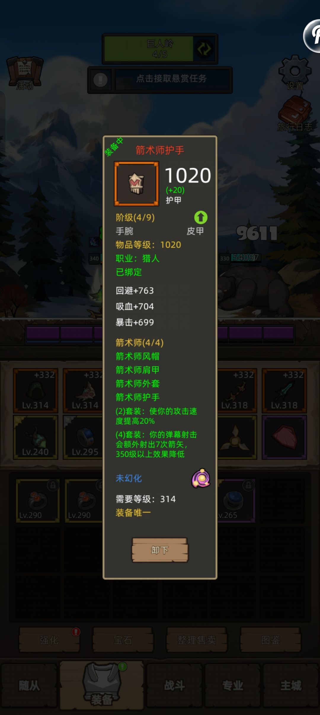 我……这算是毕业了么?就差升满了 3