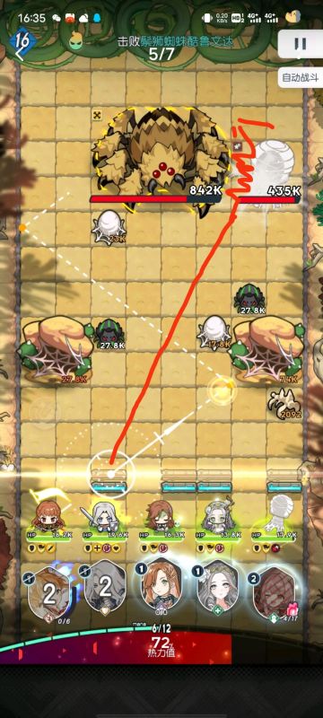 关于活动boss几个攻击点位的补充