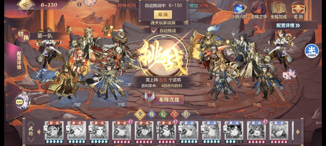 浅谈《三国志幻想大陆》经久不衰的原因 4