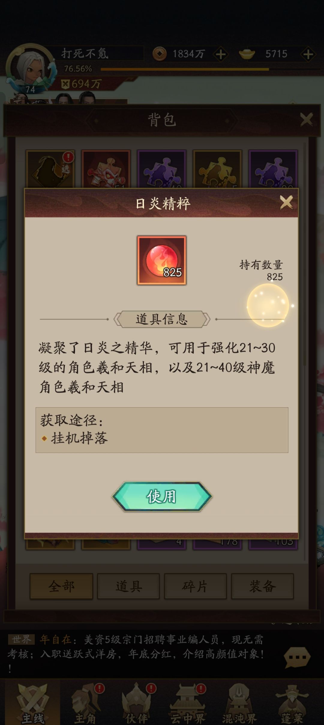 闹心不,差十个月相 2