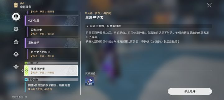 海滩守护者截图