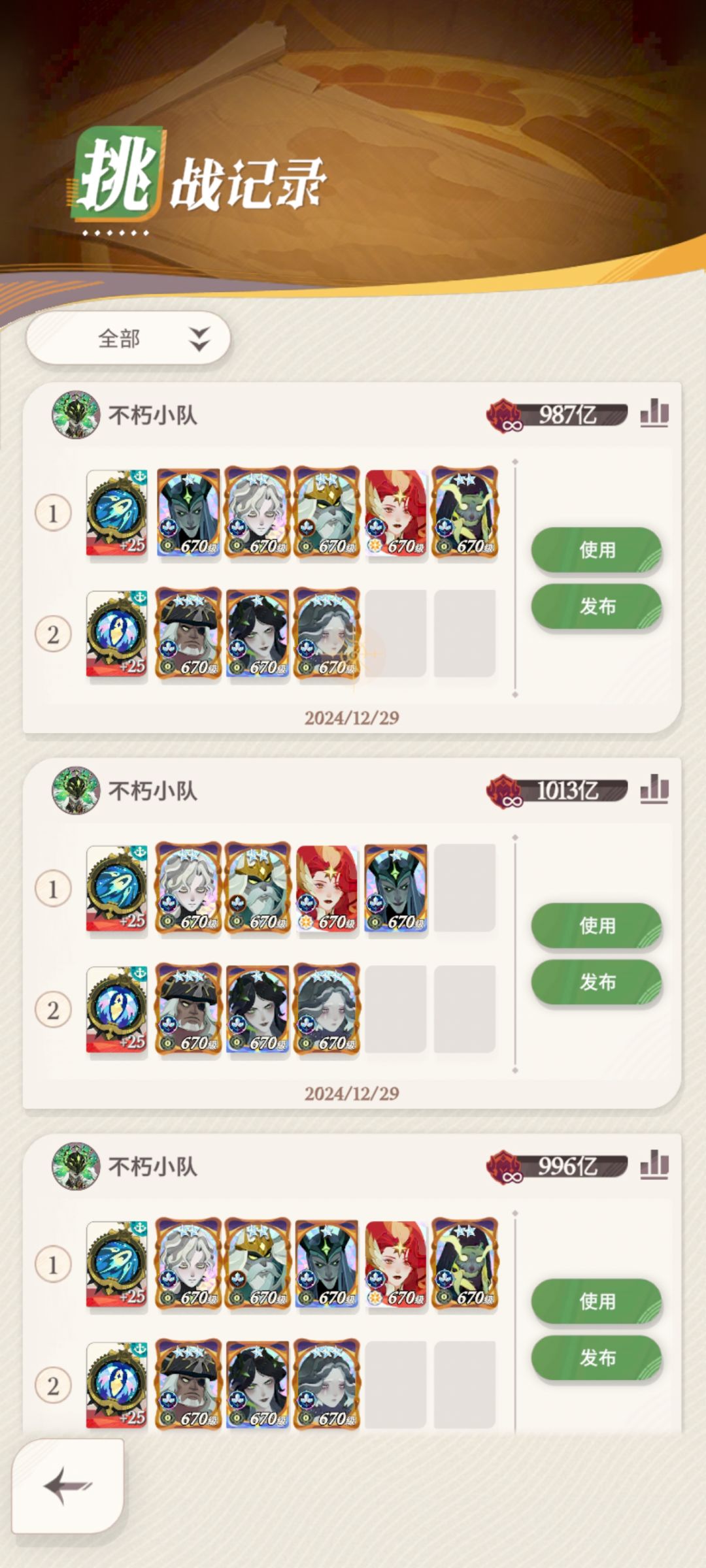 灾厄发现一个新的增伤技巧截图