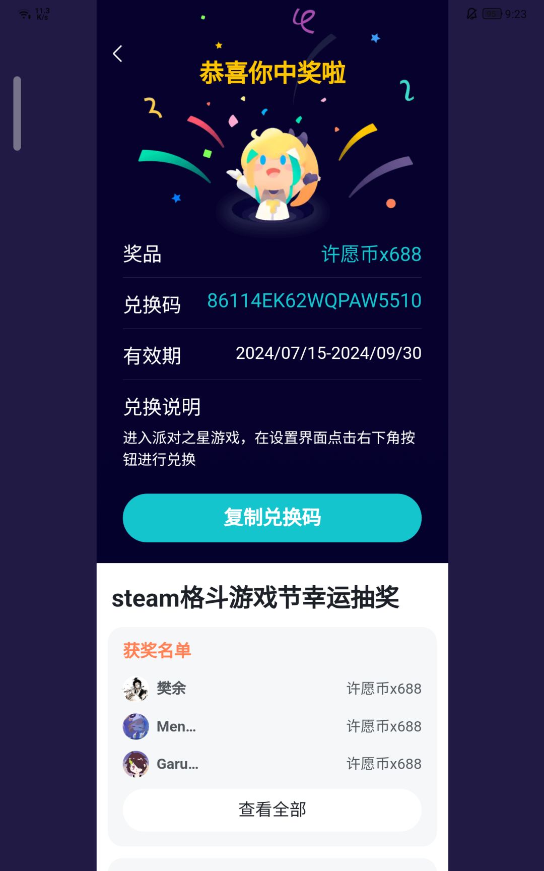 懂不懂什么叫天选之子? 2