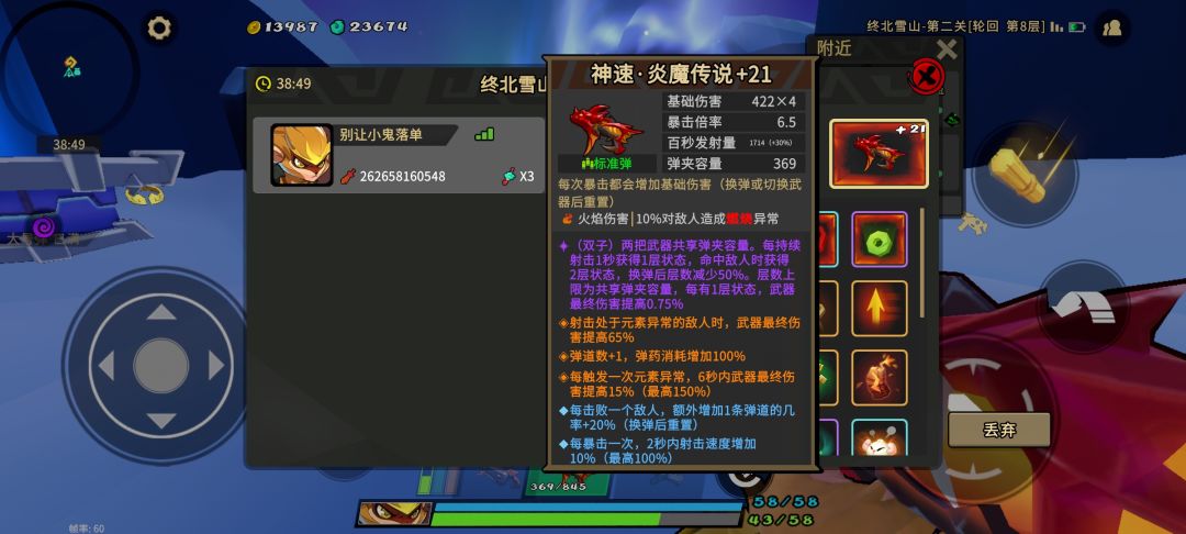 单人刷总伤,, 2