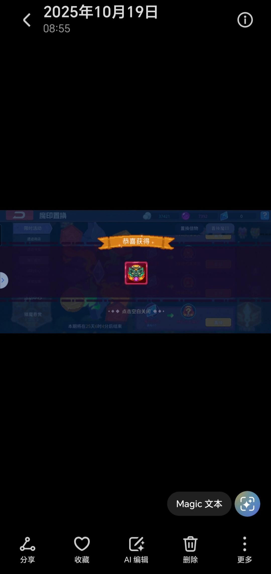 赌印吧 2