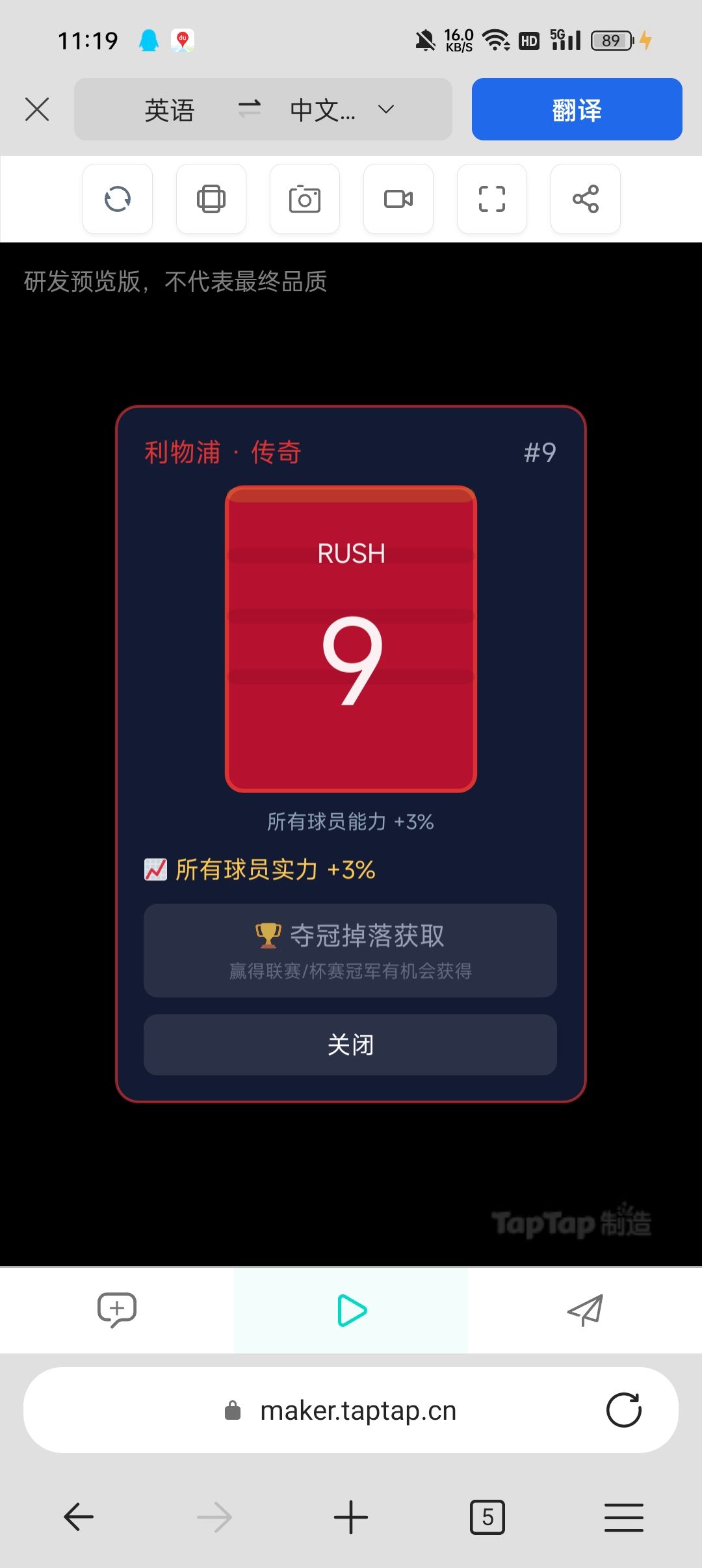 4/5更新公告-球衣系统解锁-收集癖最爱 2