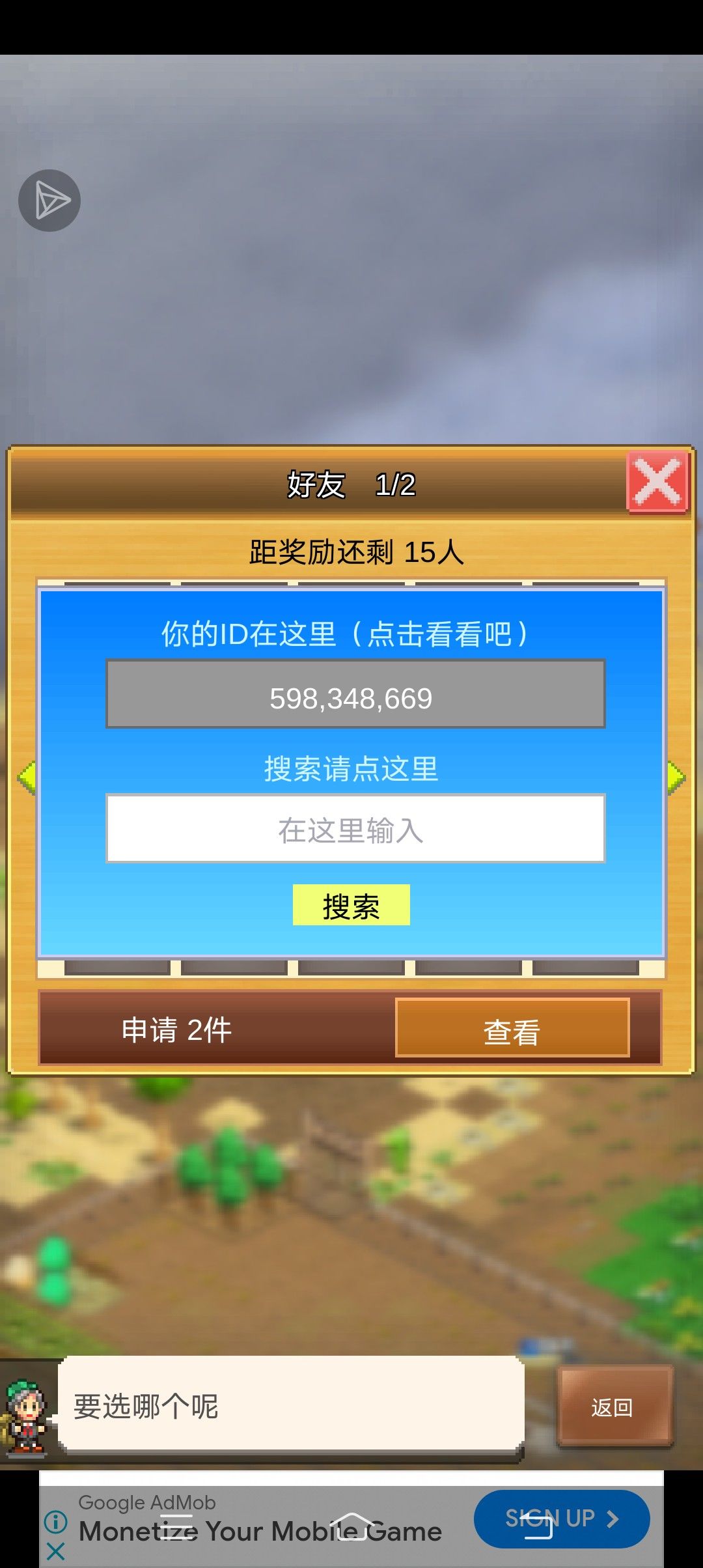 加个好友吧!聆听我的复仇计划 1