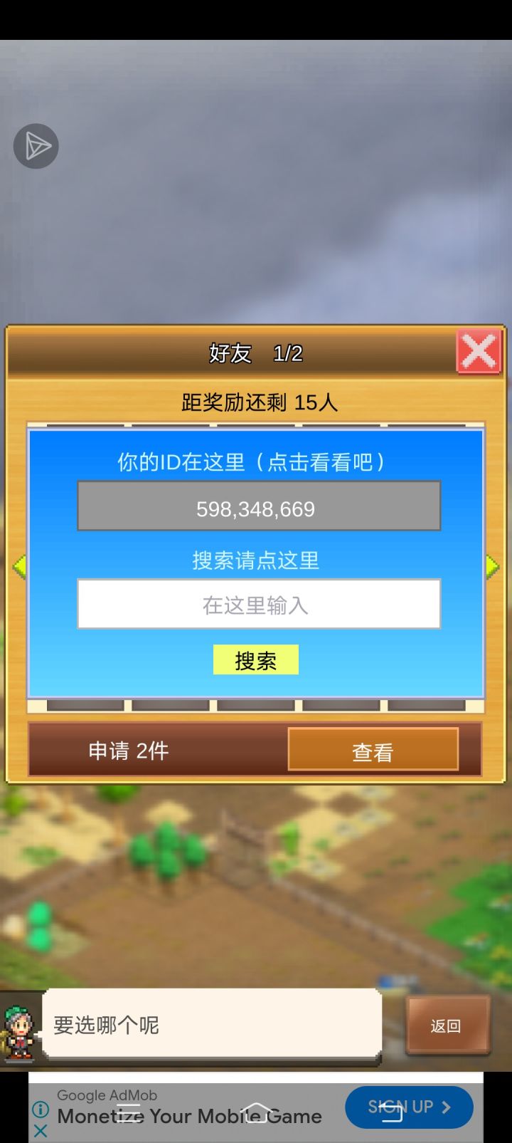 加个好友吧!聆听我的复仇计划截图