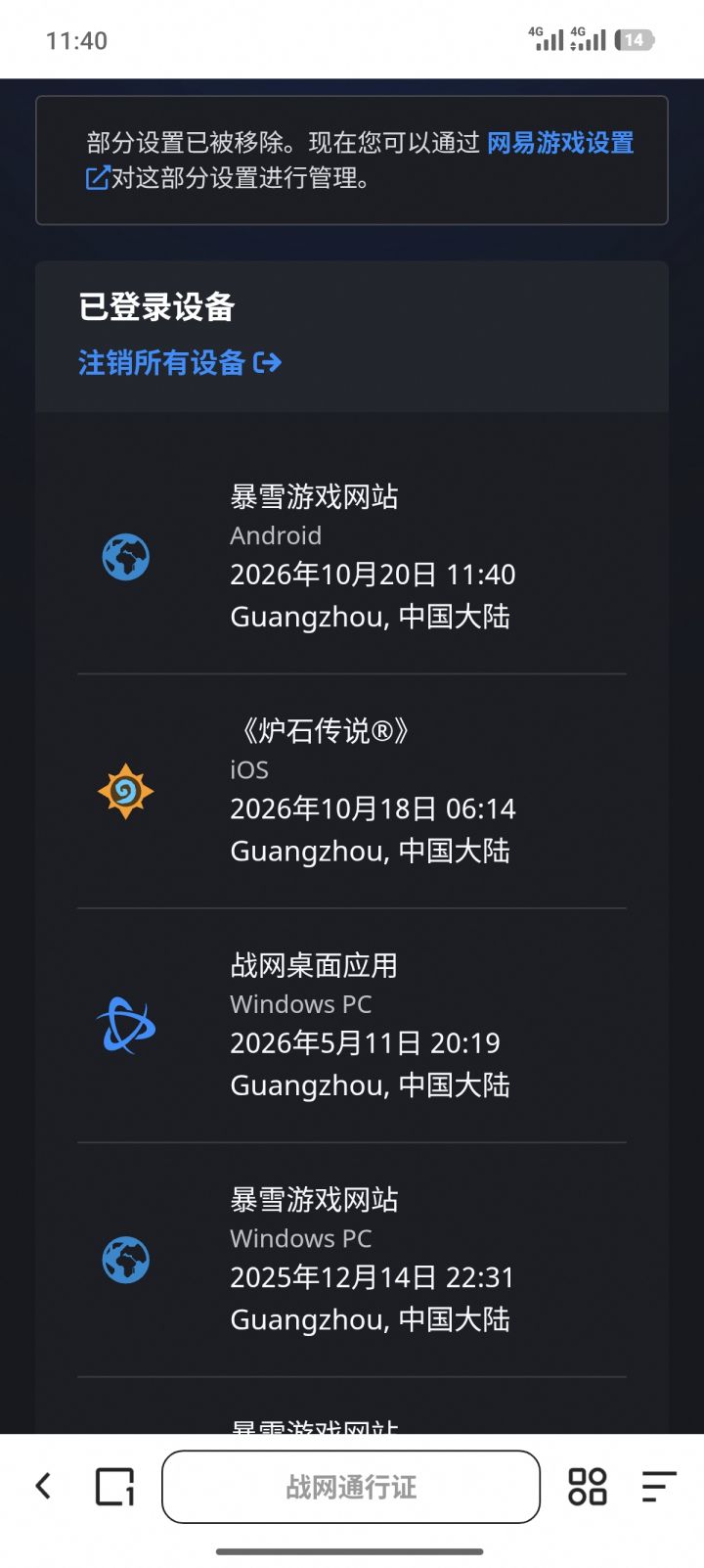 有人要回归吗截图