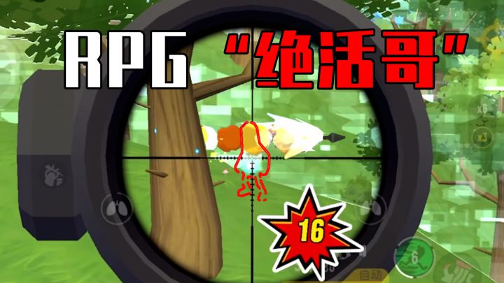 【香肠派对】这难道就是RPG“绝活哥”吗截图