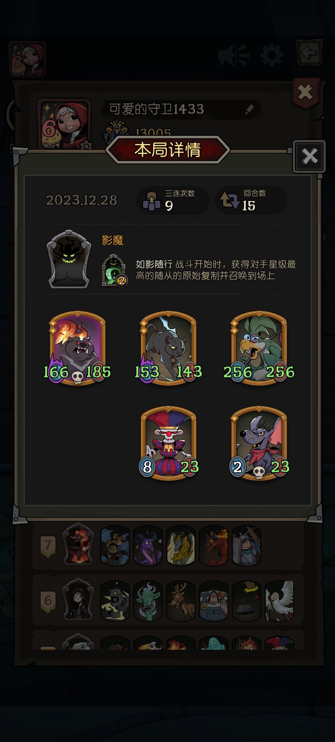 快说谢谢丞相 2