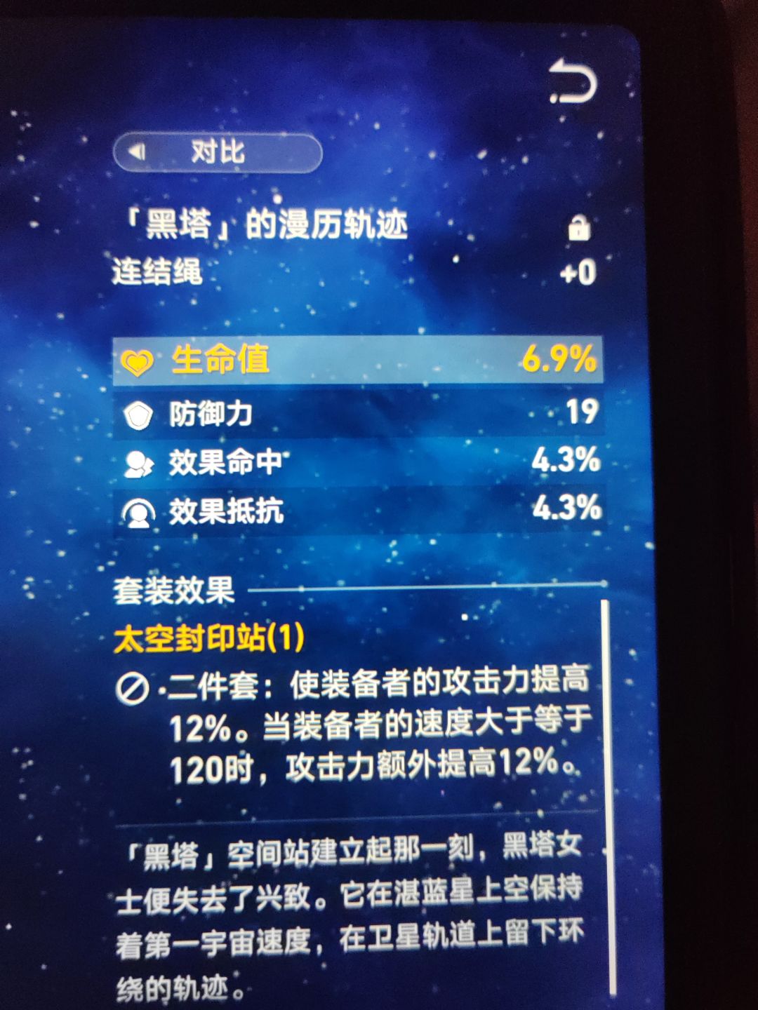 XX 遗器真的是挑战我的底线! 2