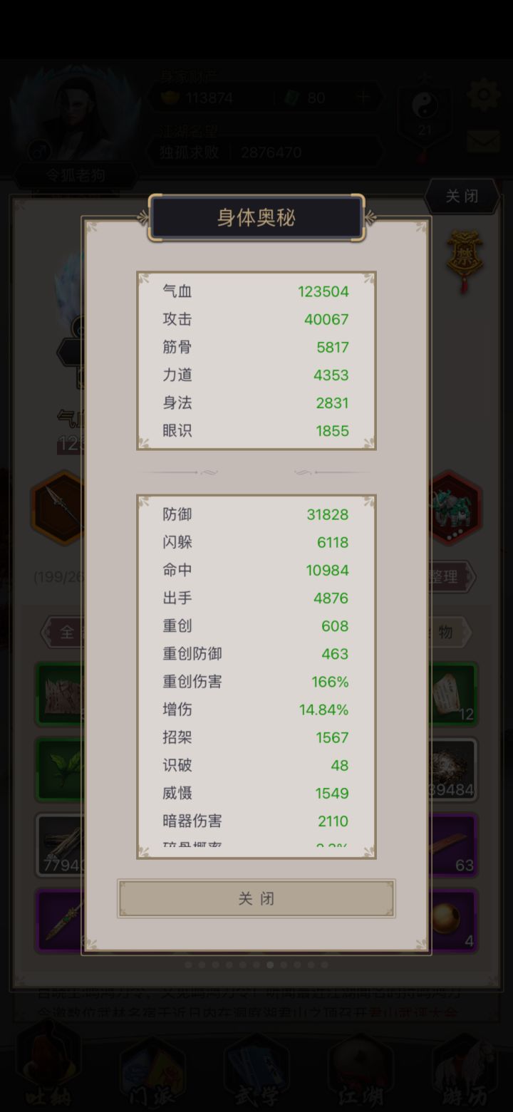 求助截图
