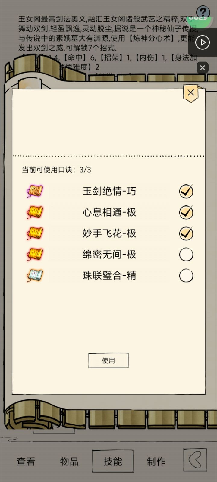 素心继续抽吗?截图