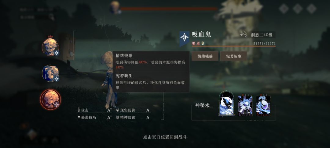 夜访幽谭第九关7回合过关攻略 3