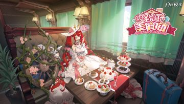 六星光灵、契法时装免费获取！全新版本上线，近期情报速递