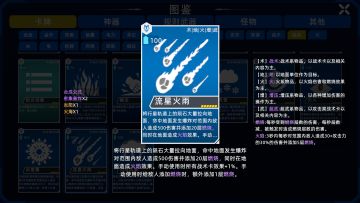 异星战争V0.922更新日志——新增神器重大产出