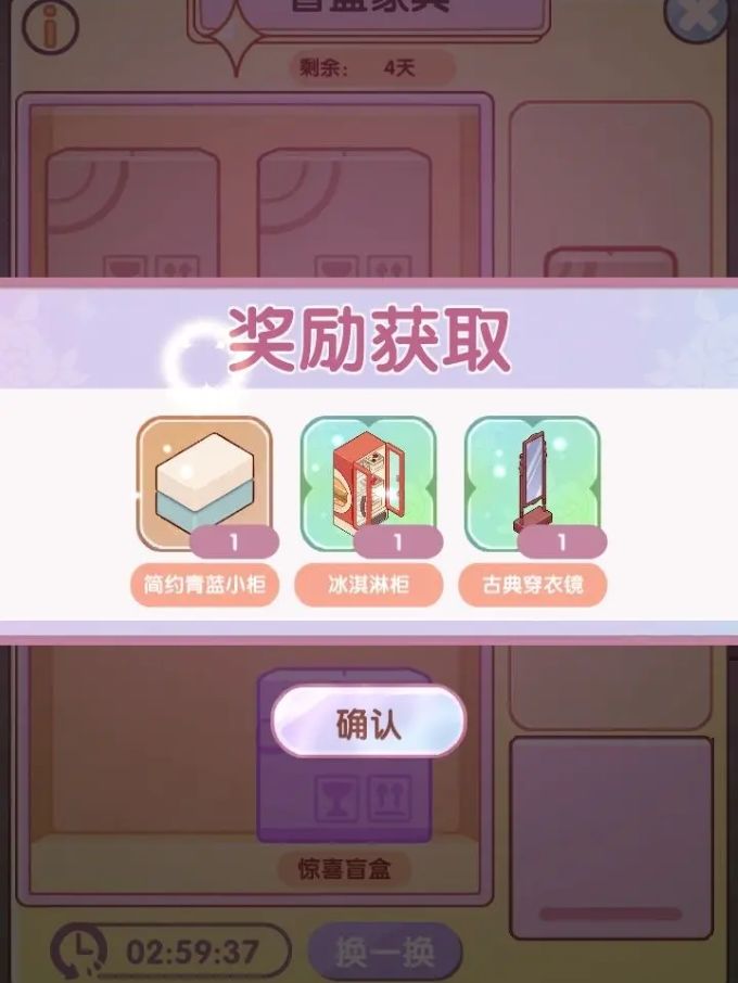 🔔家具盲盒活动来袭~ 2