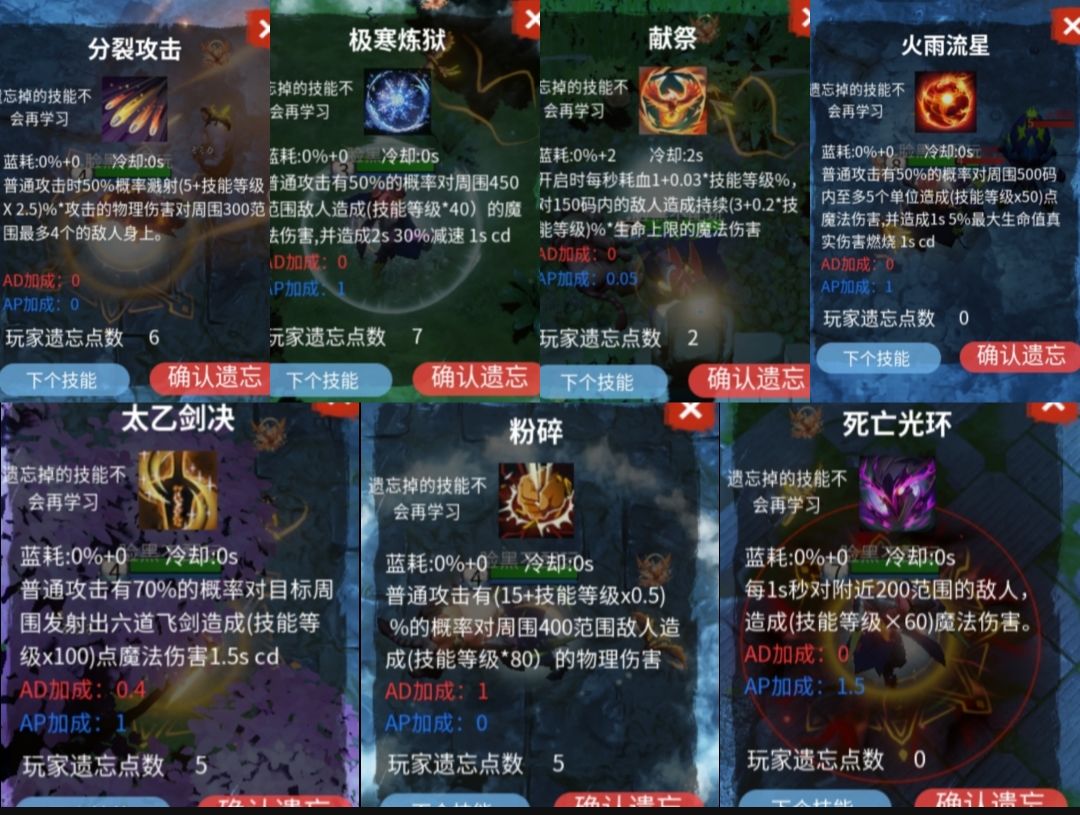 丛林肉搏最重要的4大技能类型 2