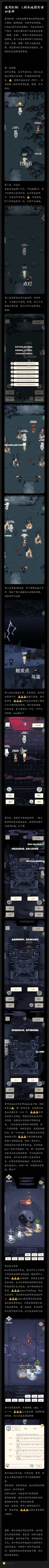 别人图，建个贴，收藏自己用【新副本速成】