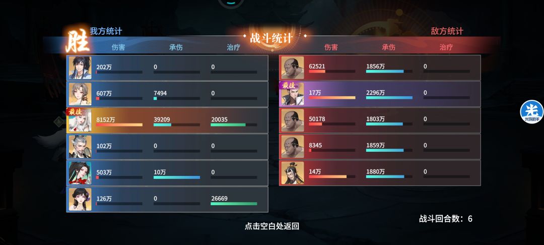 首领挑战二 3