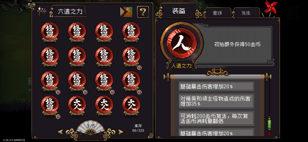 突然觉得没意思不想玩了 3