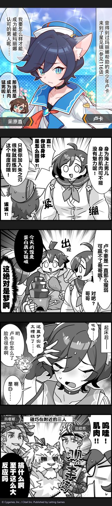 【弹射小世界】第380话 与肌肉有关的噩梦