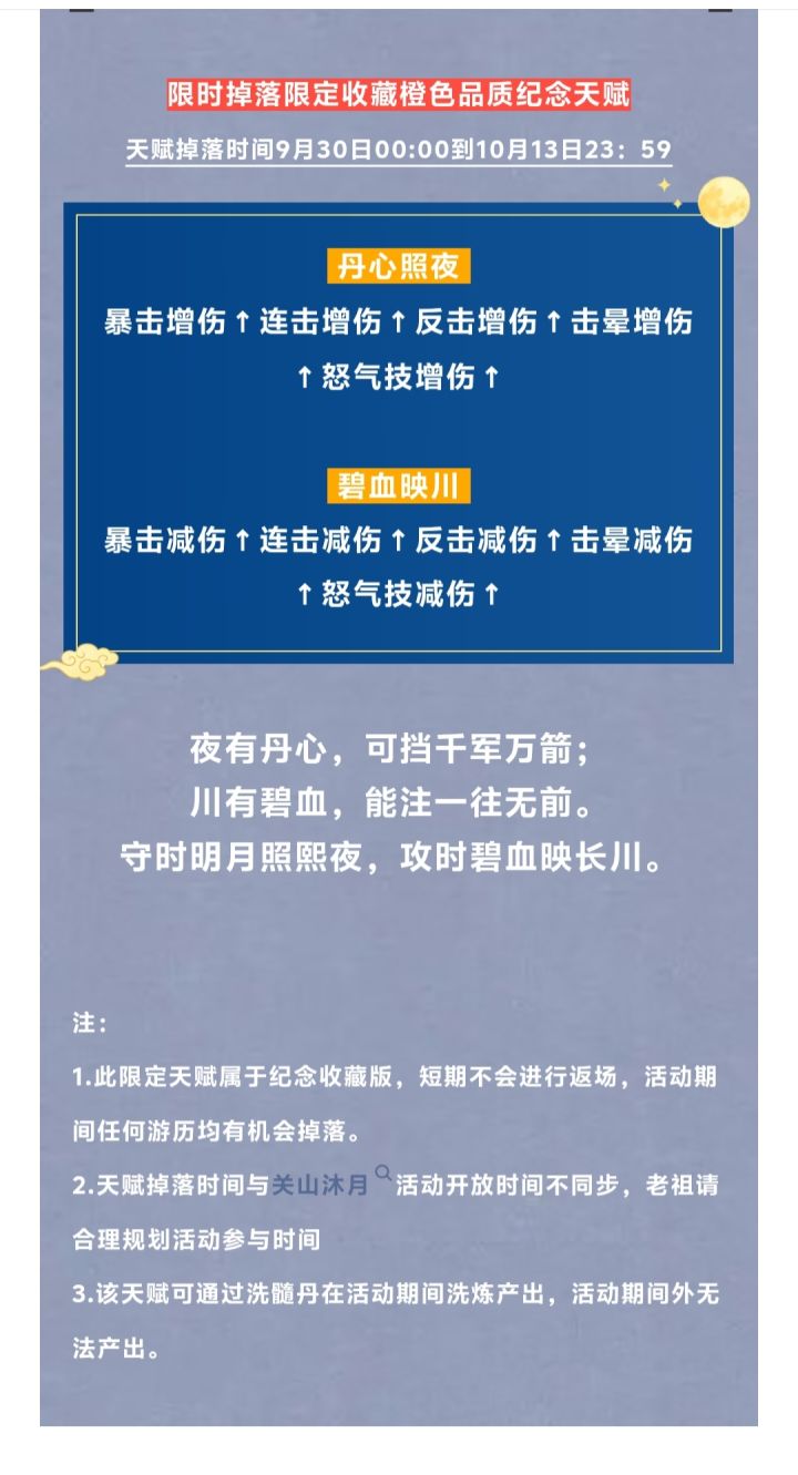 新限定词条全方位预解读截图