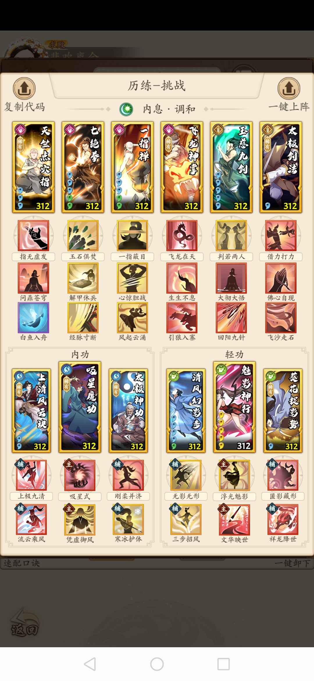 （风神）记录新区pve，供新人参考 6