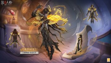 小提琴家限时稀世时装礼包三视图首发： 【稀世时装】小提琴家-民谣乐手 创作的灵感往往来源于一杯麦子酒，或是酒酣之时一枚金币的赌注。 【奇珍随身物品】小提琴家-余兴 酒宴过后，便是兑现约定的时候了。 #第五人格