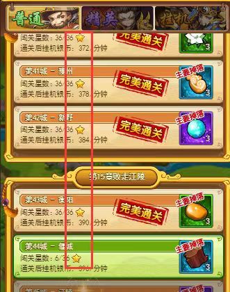 天命玩法~~知天命得信物破天劫 3