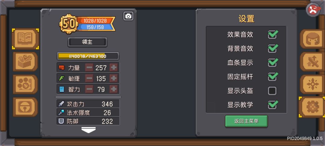 有关闭振动效果的选项吗? 1
