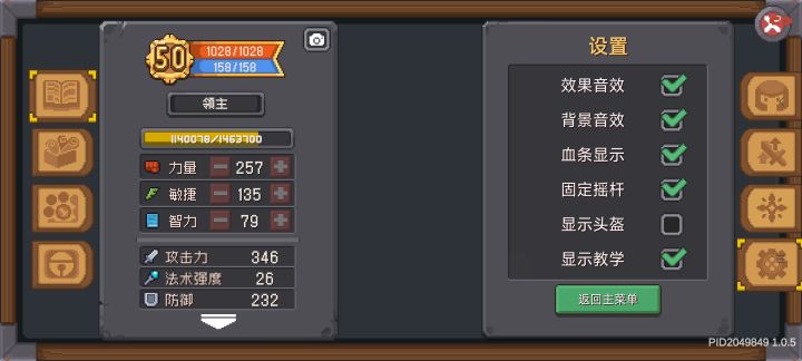有关闭振动效果的选项吗?截图