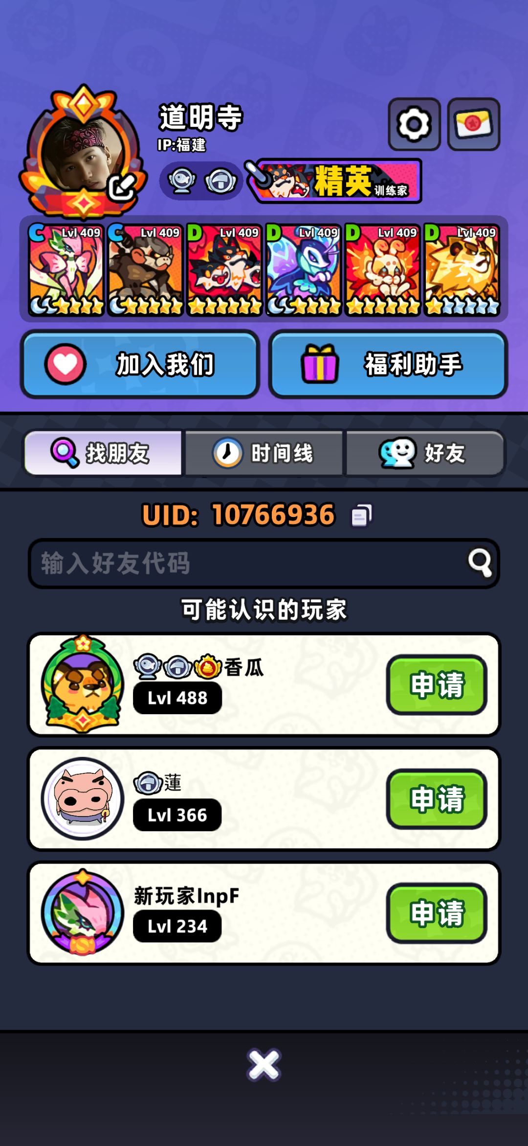 找搭子！有一起玩的吗 2
