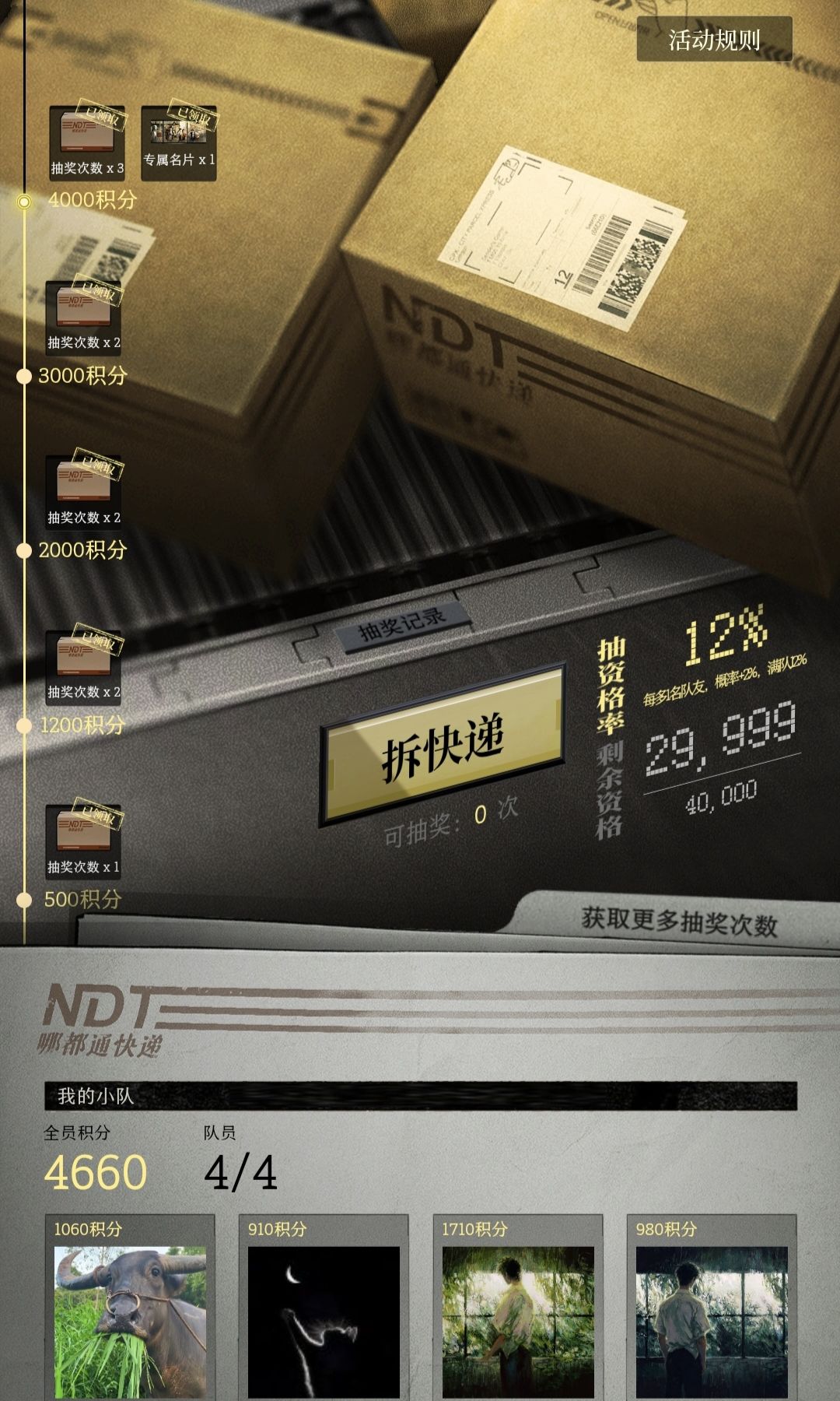 大家最后几抽先不要抽，有bug 3