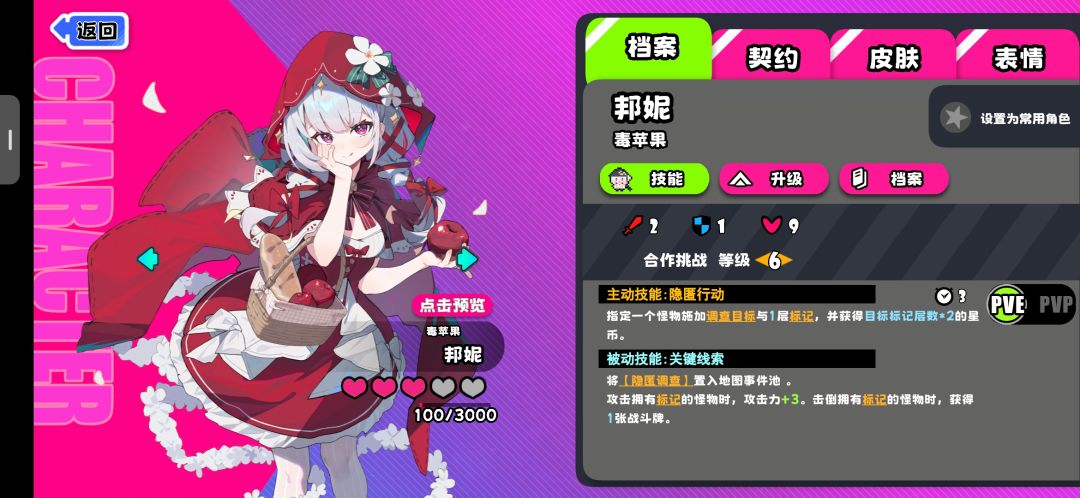 12刀啊😭 4