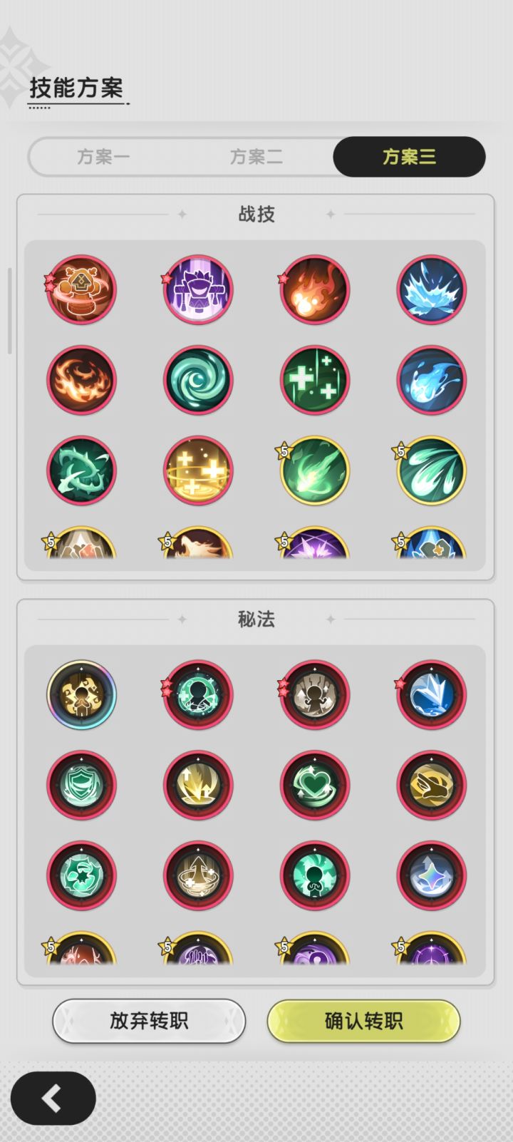 准备转暗帝,大佬帮忙看看哪套技能合适截图
