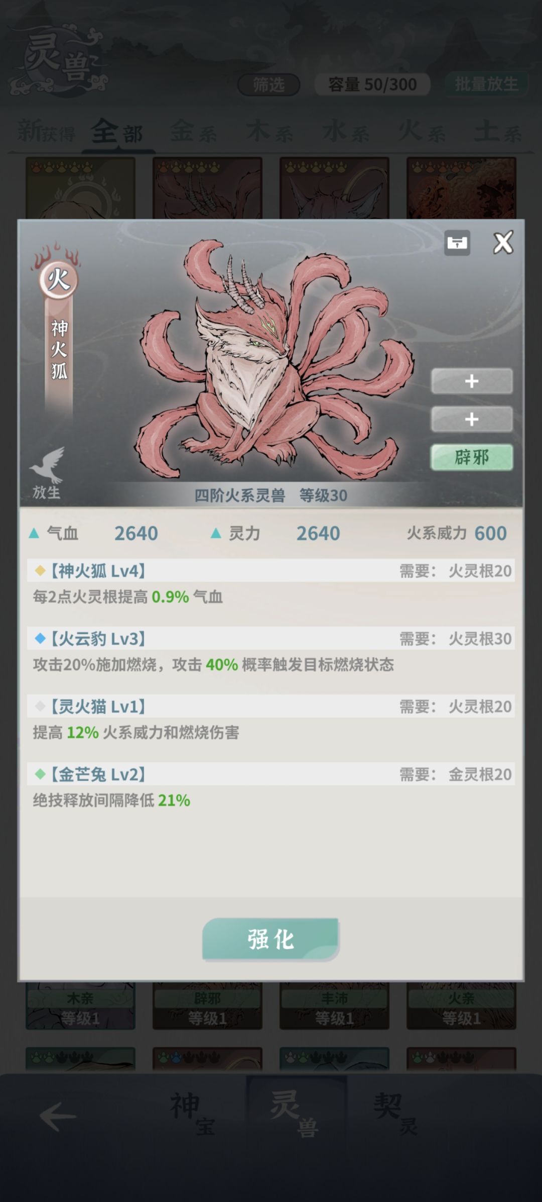 求助,怎么给宠物上一条年兽 1