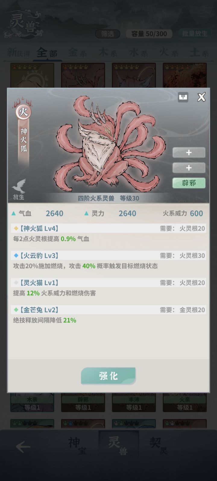 求助，怎么给宠物上一条年兽截图