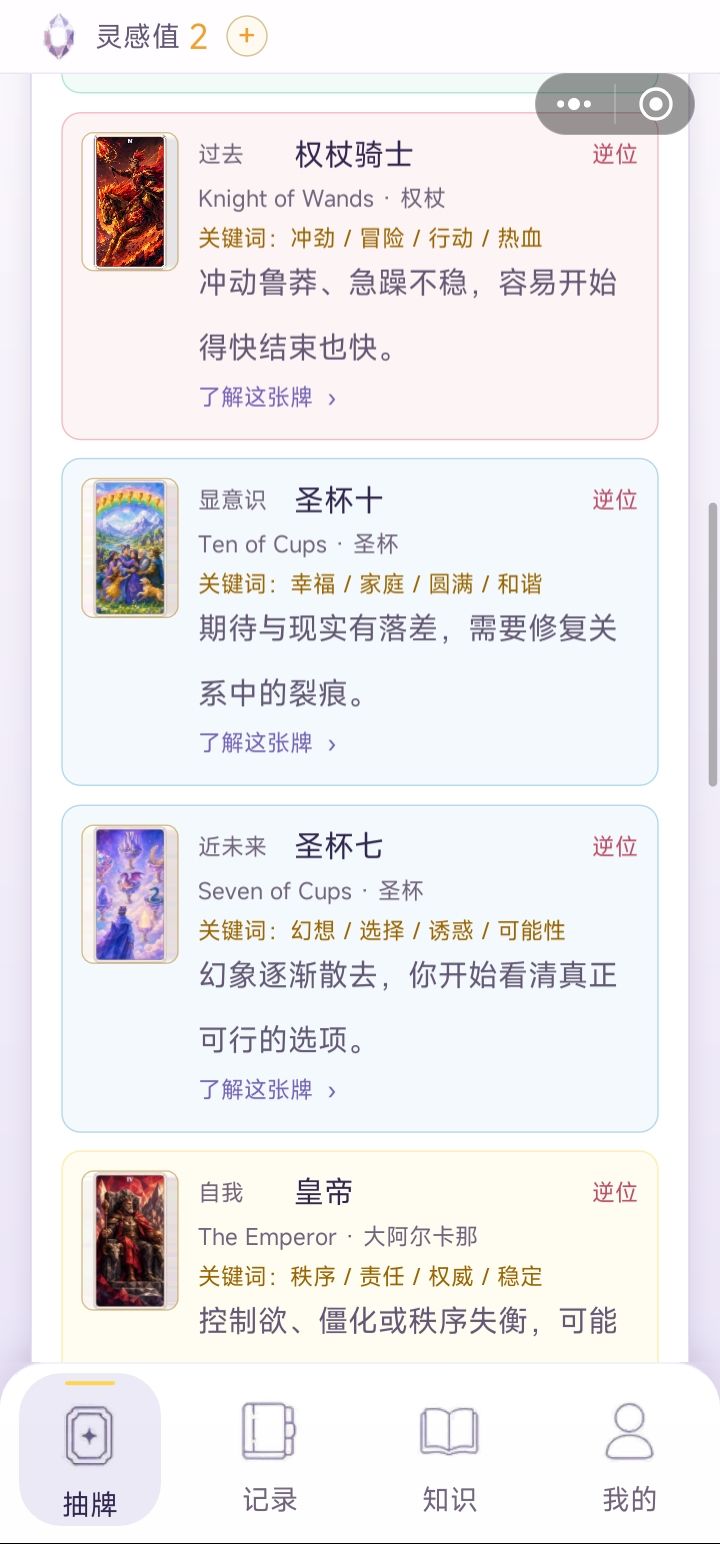 至少第一次准得离谱 3