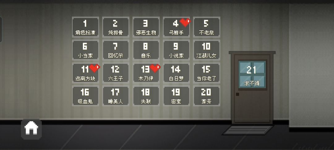 第一个全成就get✓ 1