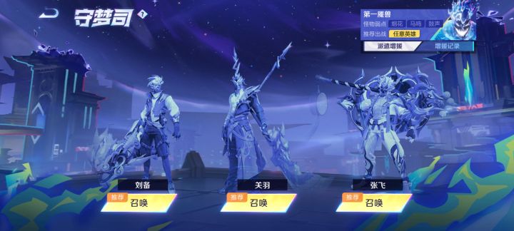 来个增援截图